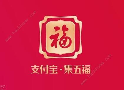 支付宝2021年集五福什么时候开始：关于支付宝2021年集五福什么时候开始