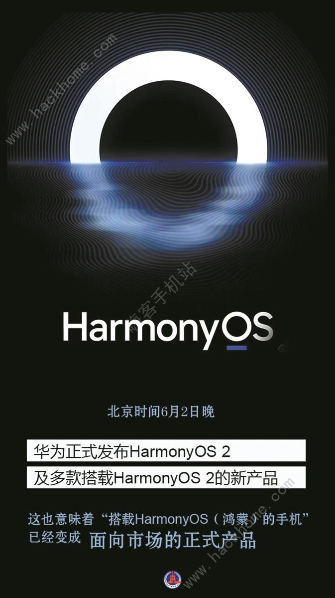 华为鸿蒙系统怎么升级安装？harmonyos：关于华为鸿蒙系统怎么升级安装？harmonyos