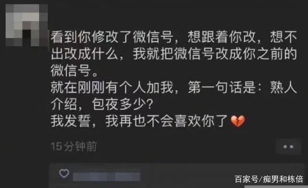 已设置过微信号怎么改（怎样恢复原来的微信号）