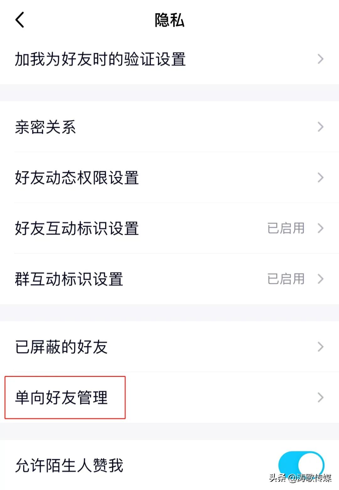 qq单向好友是什么意思看完就明白