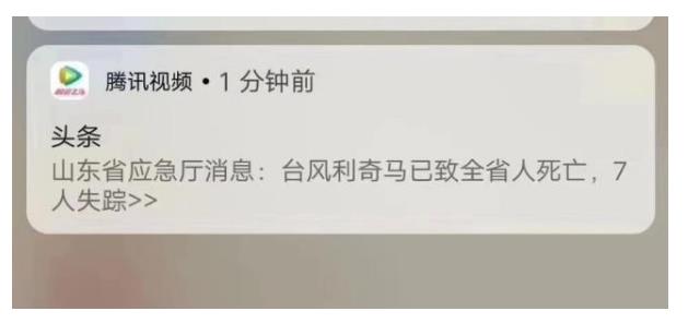 腾讯视频怎么投屏？讲解（关于腾讯视频怎么投屏？大全）