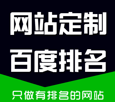 建站方案：很多建站方案可靠