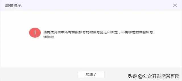 微信公众平台客服功能登录（微信公众平台客服功能登录网页 登陆超时）