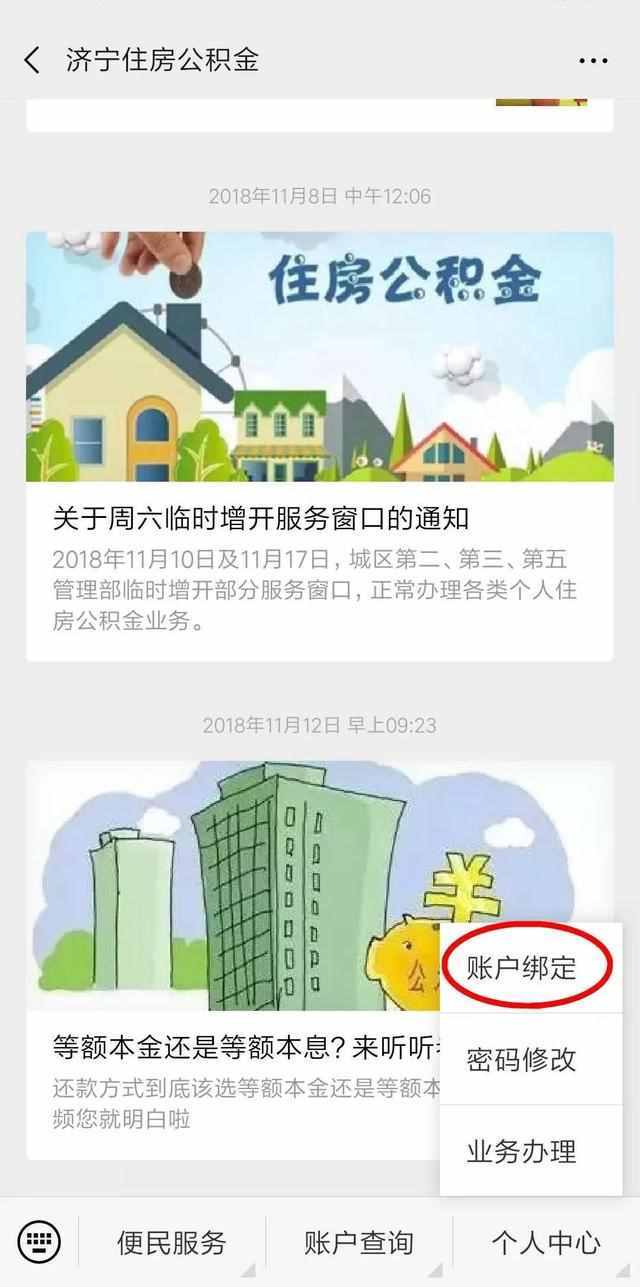 个人住房贷款查询方法（个人住房贷款怎么查询）